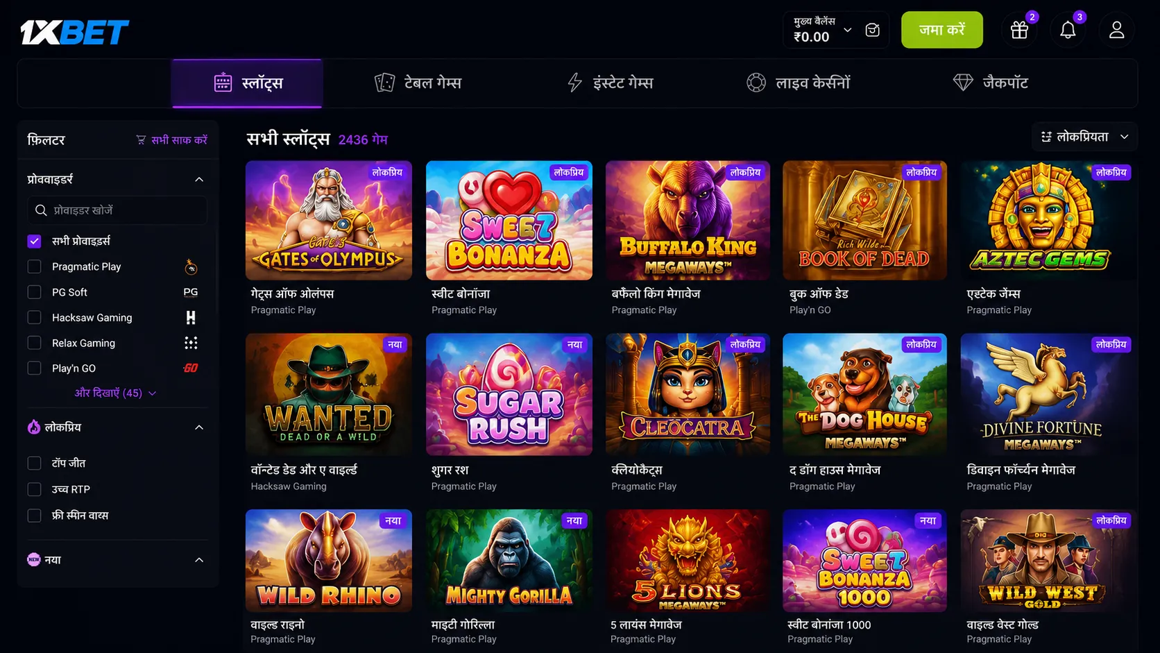 1xBet Casino गेम कैटेगरी और प्रोवाइडर India