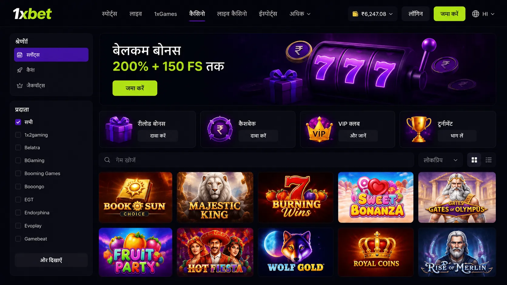 1xBet स्लॉट्स और डेमो गेम्स India