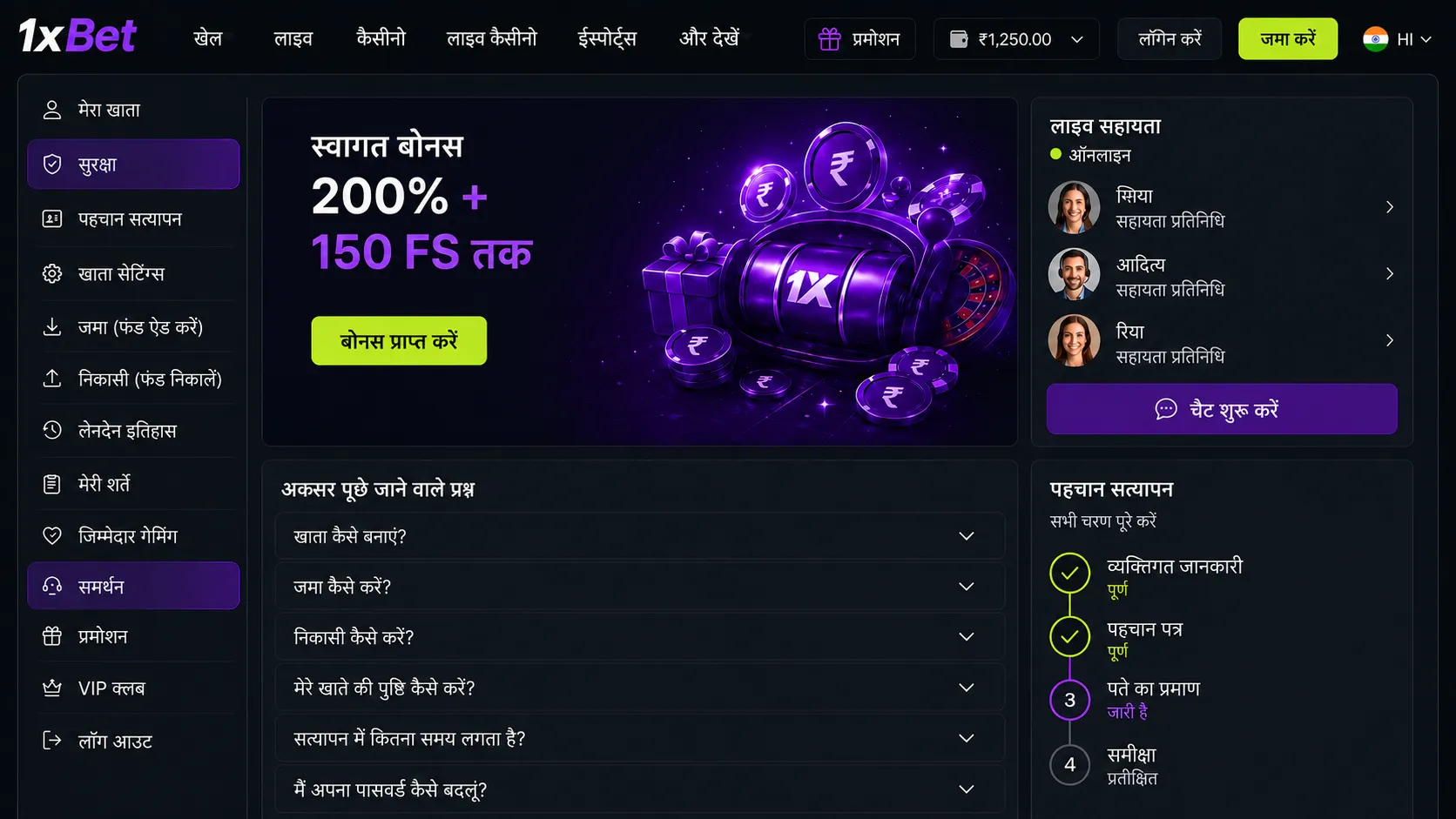 1xBet login अकाउंट सुरक्षा पाँच परतें 2FA India